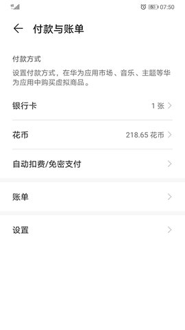 HMS Core下载最新版
