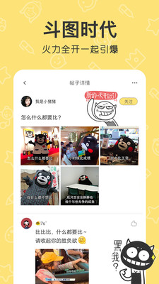 花熊表情包斗图安卓版
