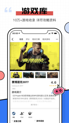 电玩巴士官网版