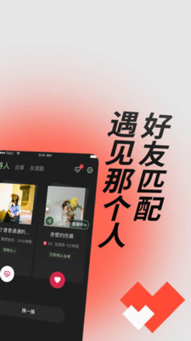 two语音交友下载