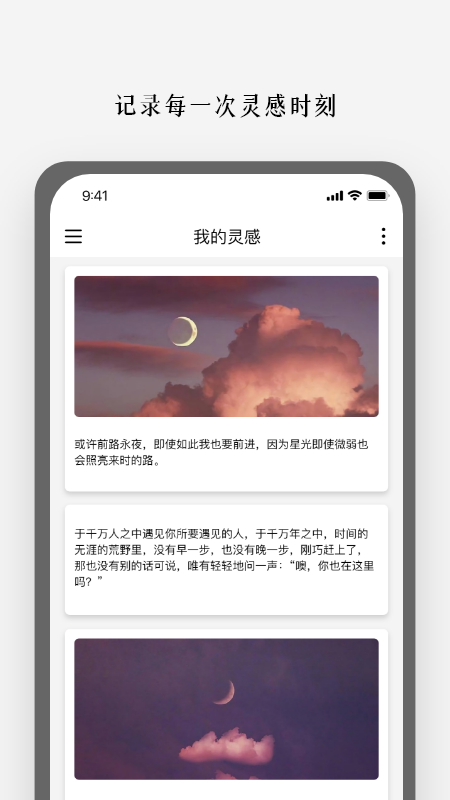 顶尖文案素材安卓版