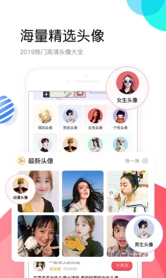 个性头像2022最新版
