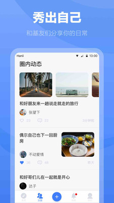 白袜官方版
