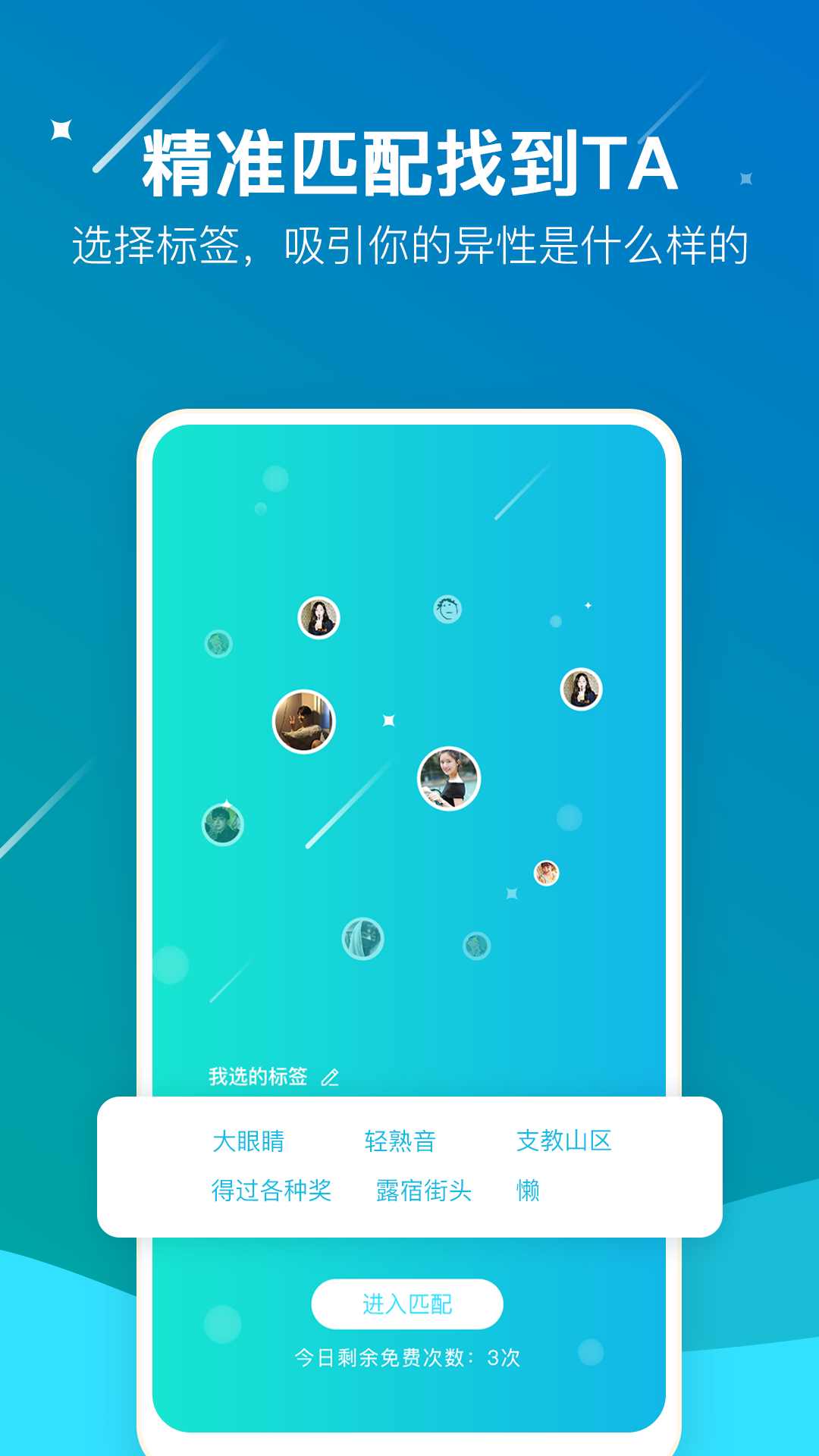 游缘社交APP