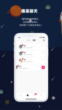 prpr交友软件安卓版