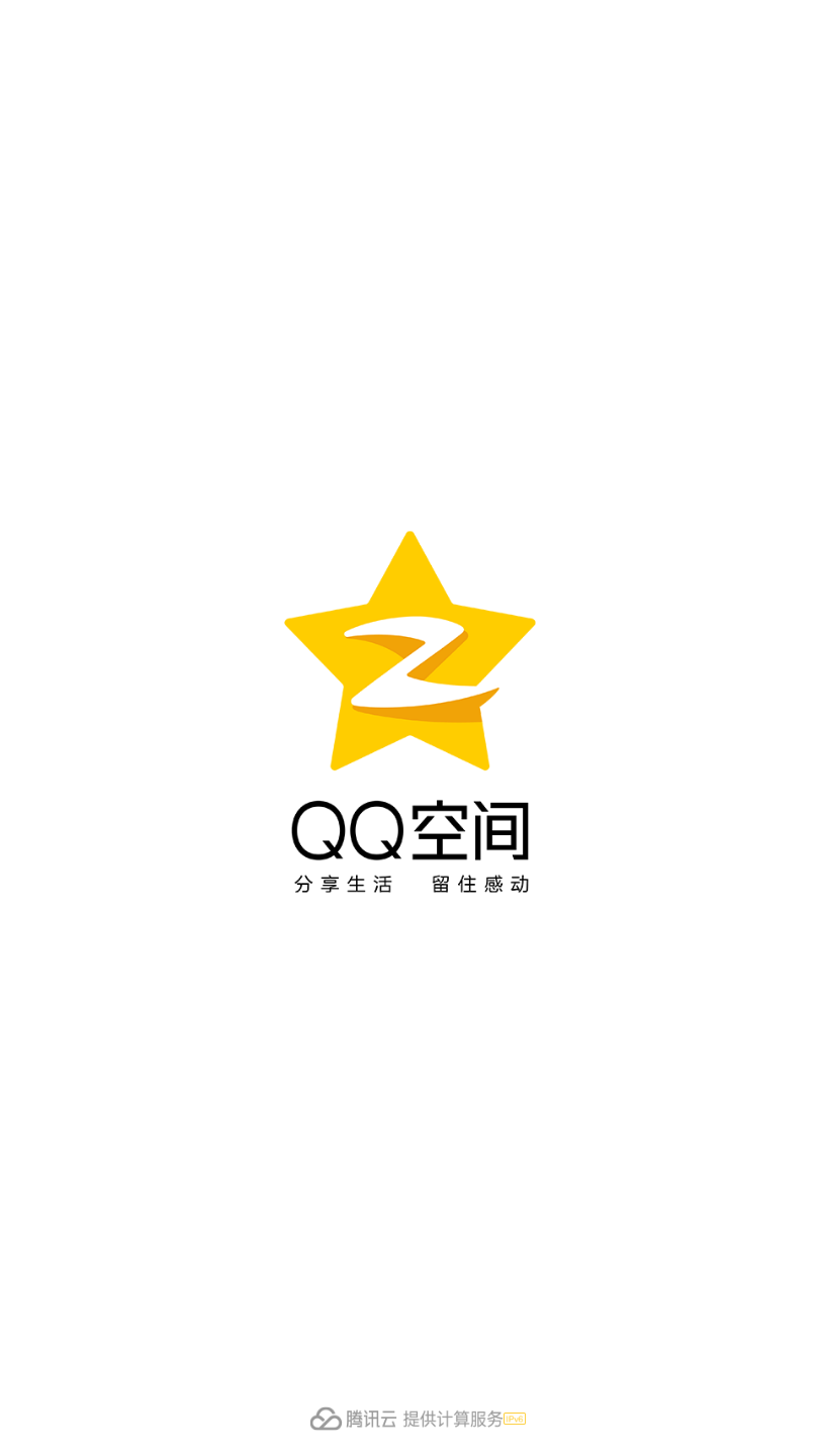 QQ空间最新版