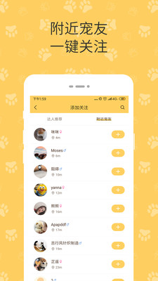 陪彼宠物官方版