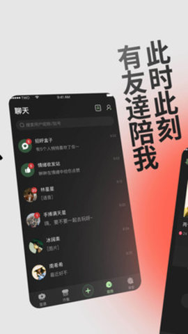 two语音交友下载