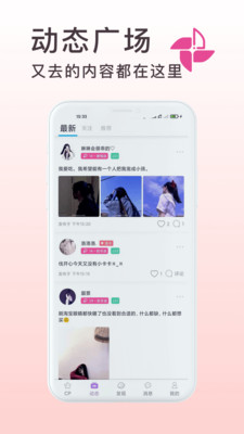 恋爱CP最新版