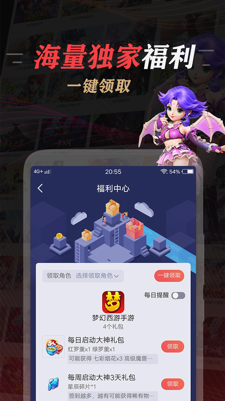网易大神2022官方最新版
