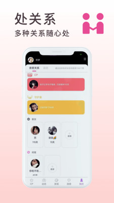 恋爱CP最新版