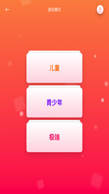 真心话大冒险app
