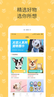 陪彼宠物官方版