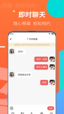 颜值部落手机版
