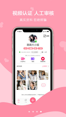 探心社交年轻人交友
