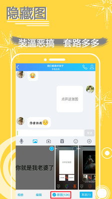 表情in表情包制作手机版