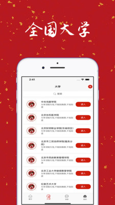 大学生表白墙手机版