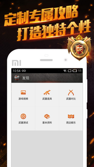 cf掌游宝网页版
