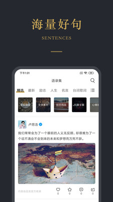 品言文案官网版