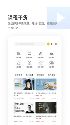 邀拍专业版