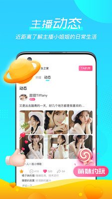 微萌游戏陪玩交友