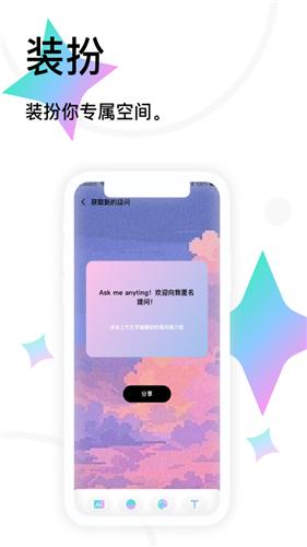 tape提问箱下载