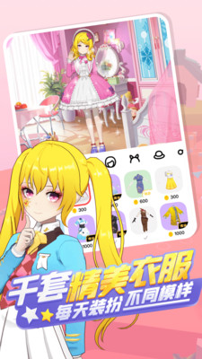 奇妙派对免费版