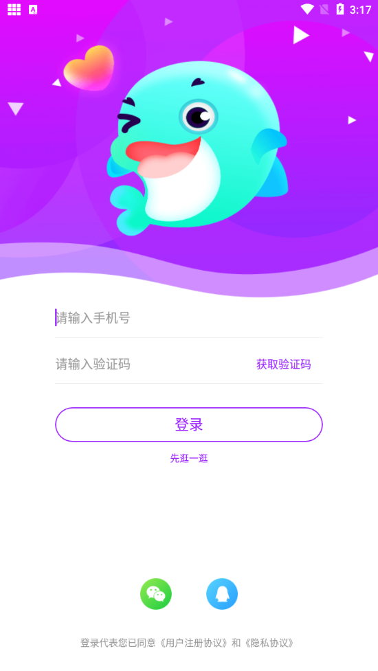 同城开黑官方版