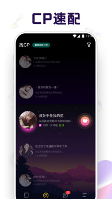 音对语聊免费版