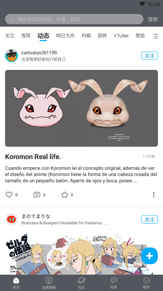 涂檬二次元插画社区