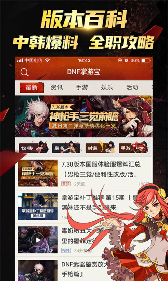 dnf时装模拟器(掌游宝)2022手机版