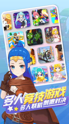 奇妙派对免费版