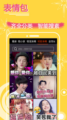 表情in表情包制作手机版