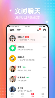 趣撩免费版
