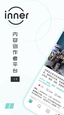 inner2022最新版