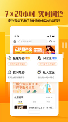 它嗅宠物最新版