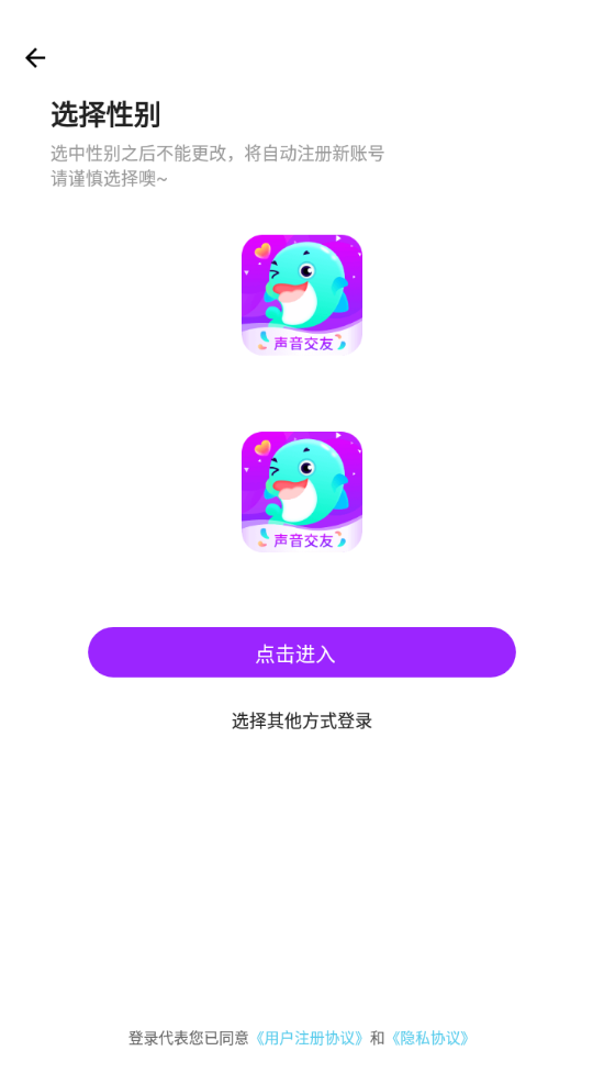 同城开黑官方版