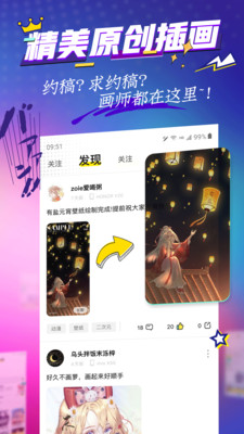 有盐二次元社区