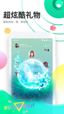 声撩app下载安装