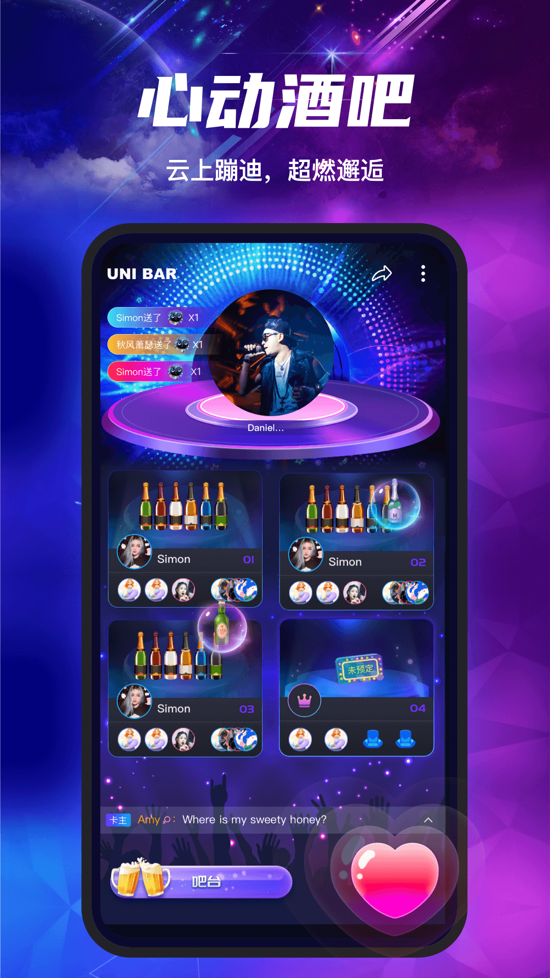 塔塔声吧app官方版