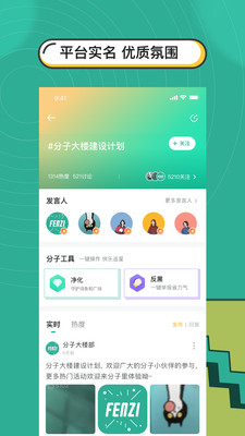 分子海量兴趣资源共享平台
