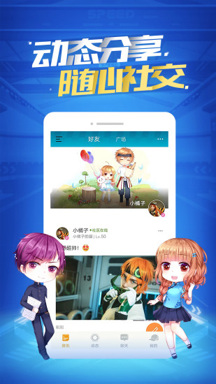 掌上飞车官方下载