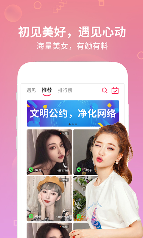 趣语app最新版