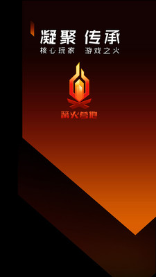 篝火营地2022最新版