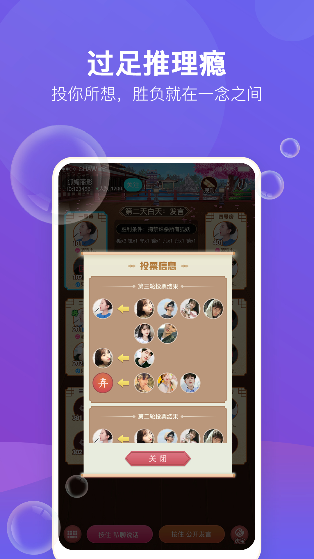游缘社交APP