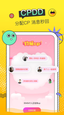 谜圈剧本杀app