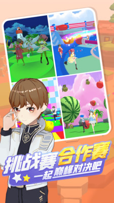 奇妙派对免费版