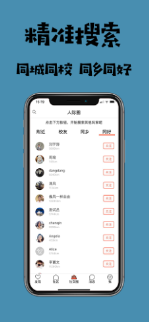 漂流瓶海外华人同城匿名交友