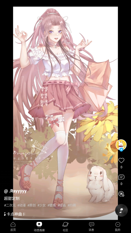 涂檬二次元插画社区