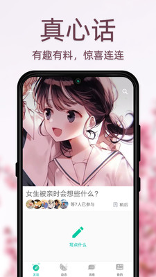 Dots社交年轻人交友